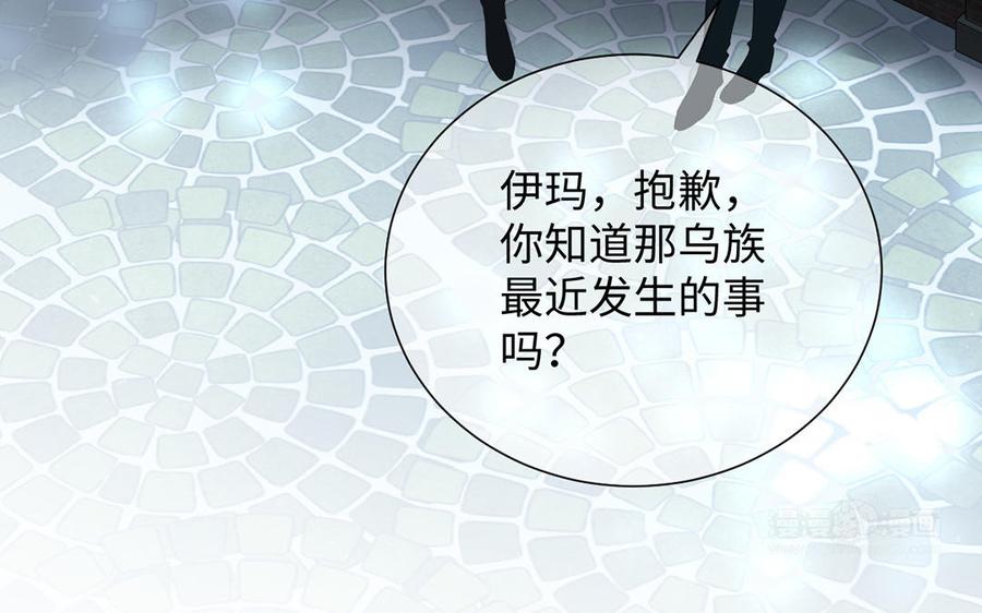 第56话安慰-公主战争-罗婕 ×胡鲸（籍火文化）（第24张）