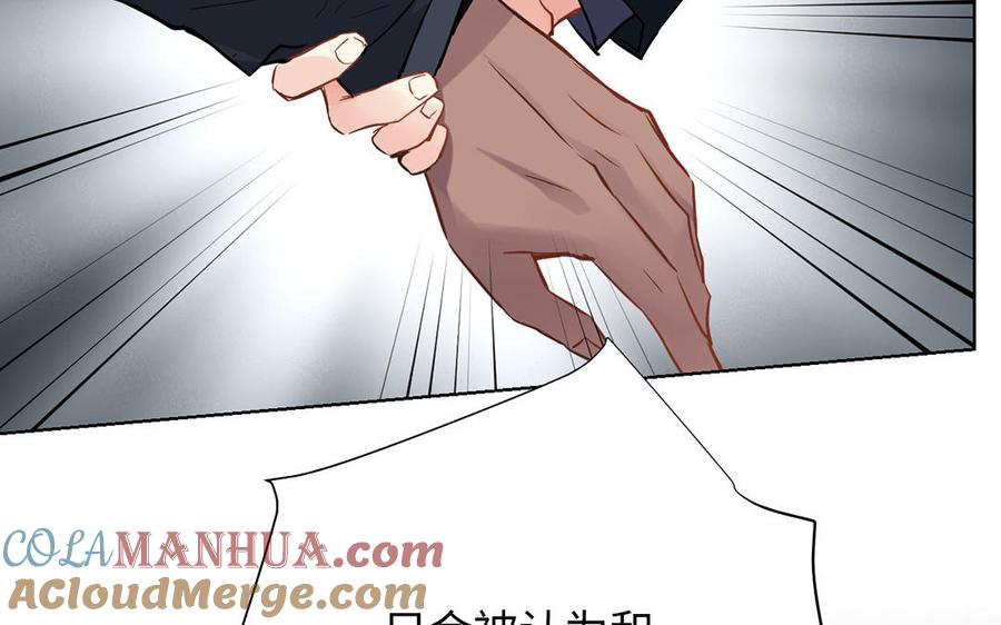 第56话安慰-公主战争-罗婕 ×胡鲸（籍火文化）（第33张）