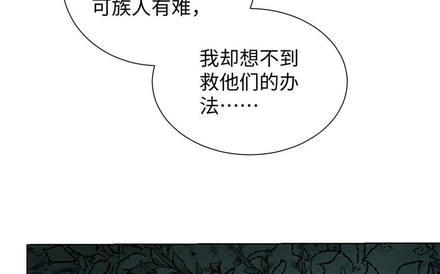 第56话安慰-公主战争-罗婕 ×胡鲸（籍火文化）（第46张）