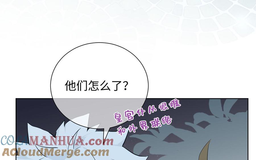 第56话安慰-公主战争-罗婕 ×胡鲸（籍火文化）（第25张）