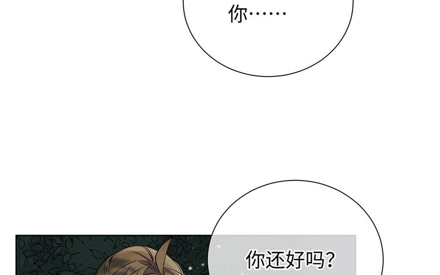 第56话安慰-公主战争-罗婕 ×胡鲸（籍火文化）（第42张）