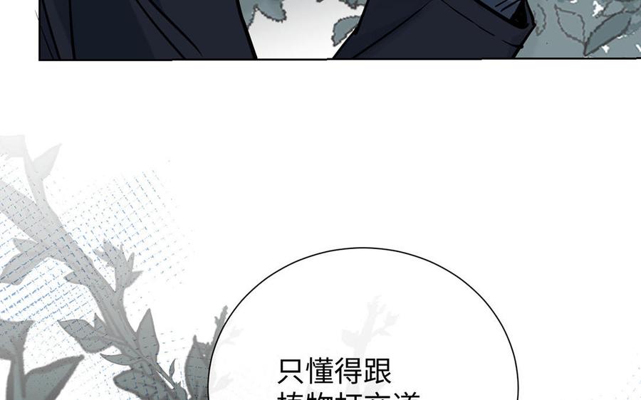 第56话安慰-公主战争-罗婕 ×胡鲸（籍火文化）（第48张）