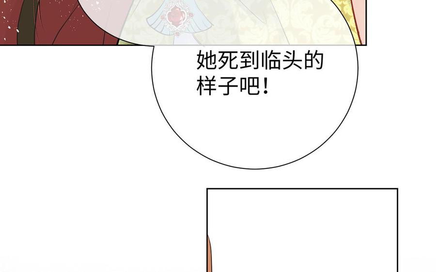 第56话安慰-公主战争-罗婕 ×胡鲸（籍火文化）（第15张）