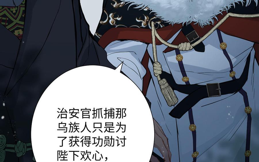第56话安慰-公主战争-罗婕 ×胡鲸（籍火文化）（第36张）
