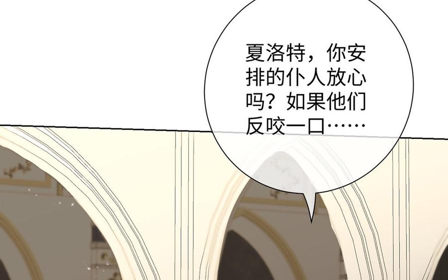 第56话安慰-公主战争-罗婕 ×胡鲸（籍火文化）（第7张）