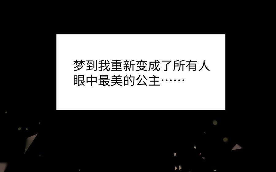 第57话沉入深渊-公主战争-罗婕 ×胡鲸（籍火文化）（第10张）