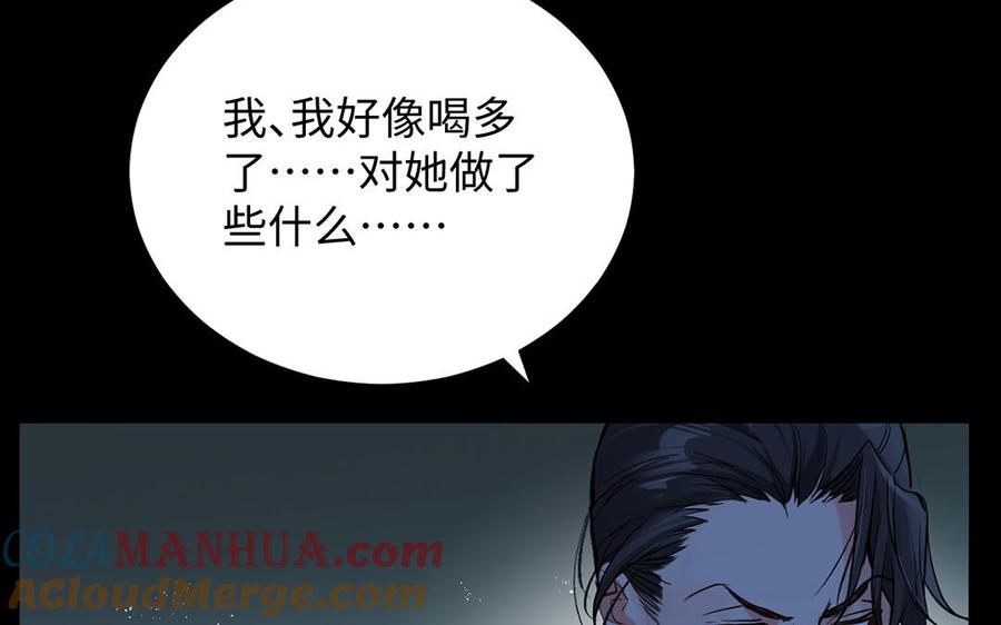 第57话沉入深渊-公主战争-罗婕 ×胡鲸（籍火文化）（第45张）