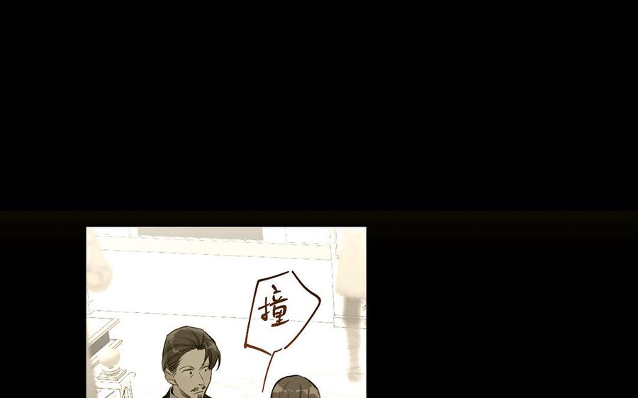 第57话沉入深渊-公主战争-罗婕 ×胡鲸（籍火文化）（第38张）