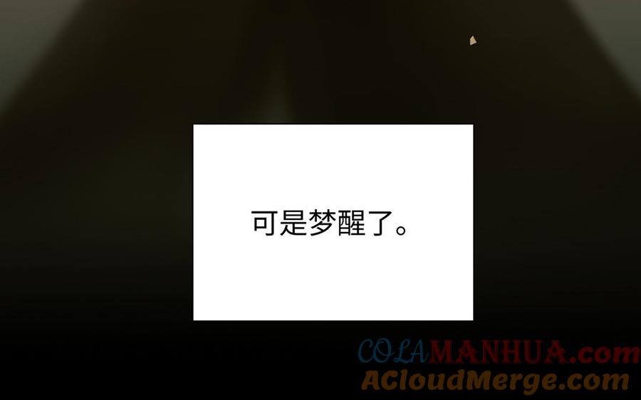 第57话沉入深渊-公主战争-罗婕 ×胡鲸（籍火文化）（第13张）