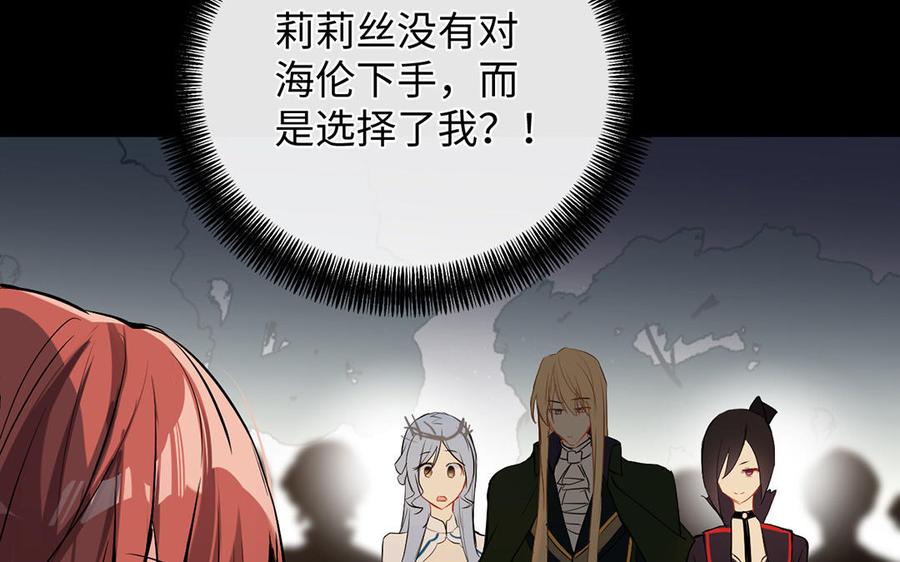 第57话沉入深渊-公主战争-罗婕 ×胡鲸（籍火文化）（第28张）