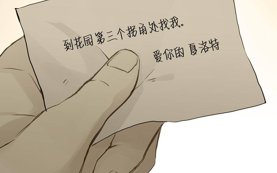 第57话沉入深渊-公主战争-罗婕 ×胡鲸（籍火文化）（第43张）