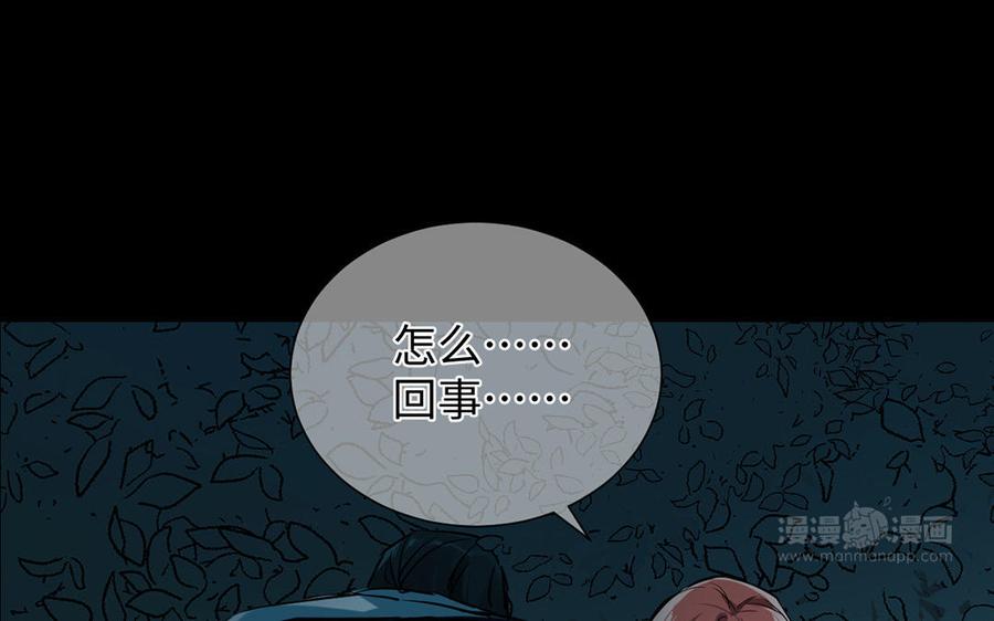 第57话沉入深渊-公主战争-罗婕 ×胡鲸（籍火文化）（第14张）
