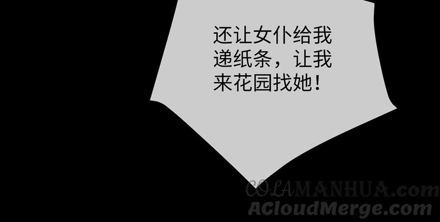 第57话沉入深渊-公主战争-罗婕 ×胡鲸（籍火文化）（第37张）