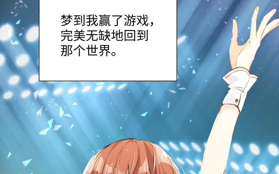 第57话沉入深渊-公主战争-罗婕 ×胡鲸（籍火文化）（第7张）