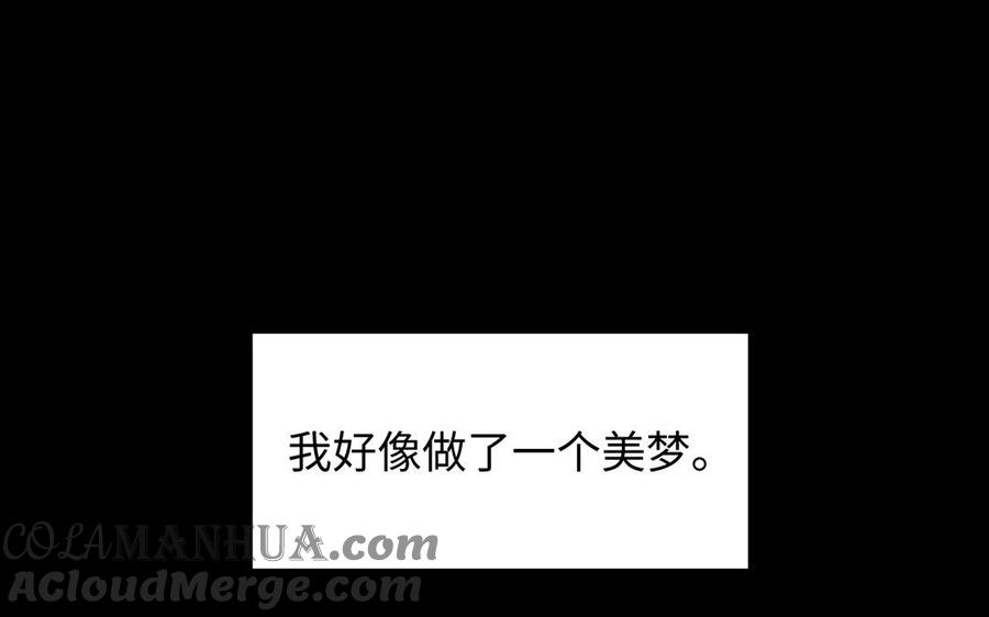 第57话沉入深渊-公主战争-罗婕 ×胡鲸（籍火文化）（第5张）