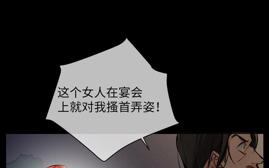 第57话沉入深渊-公主战争-罗婕 ×胡鲸（籍火文化）（第35张）