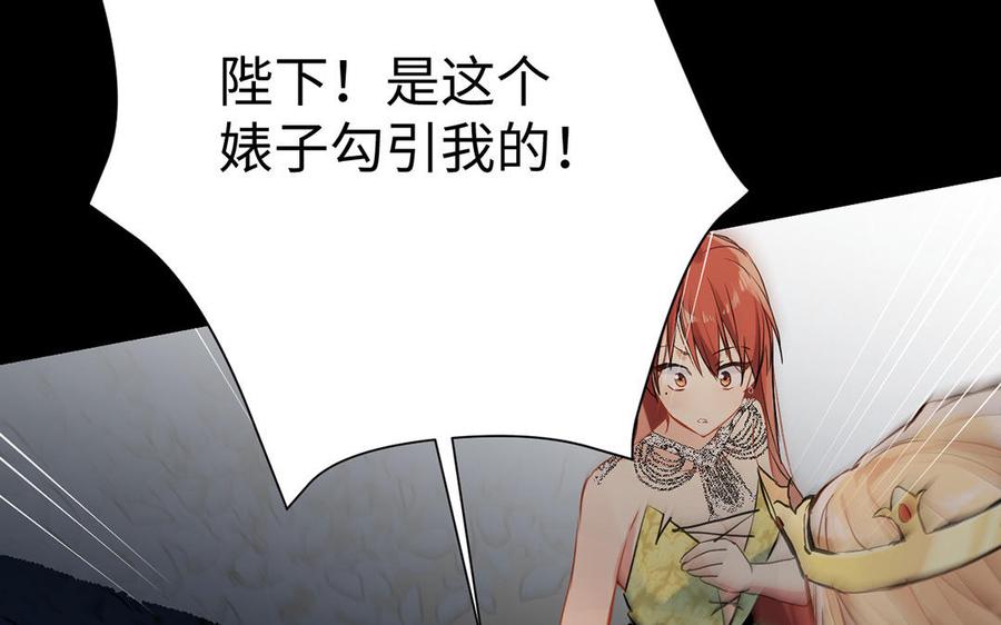 第57话沉入深渊-公主战争-罗婕 ×胡鲸（籍火文化）（第32张）