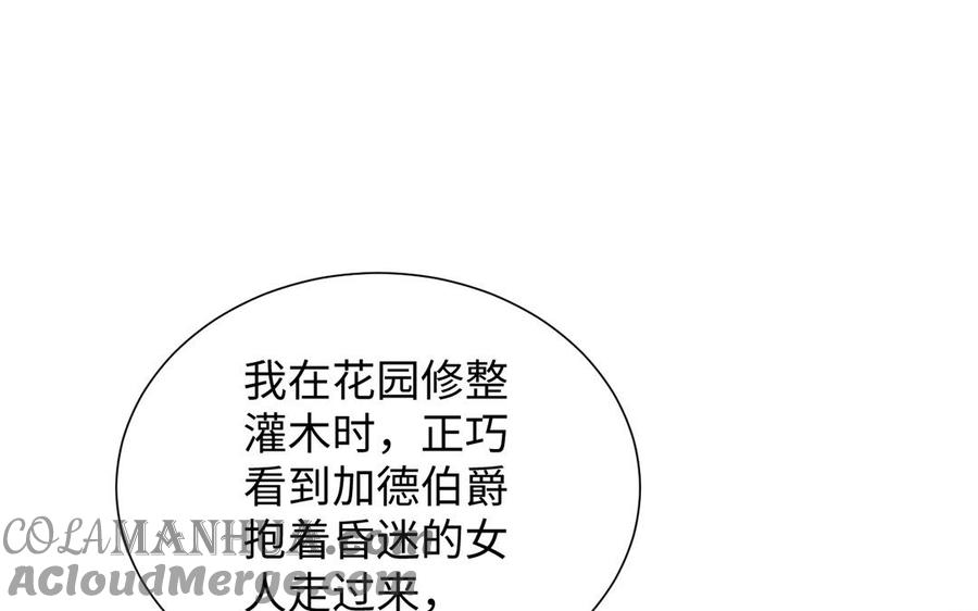 第58话“真相”-公主战争-罗婕 ×胡鲸（籍火文化）（第4张）