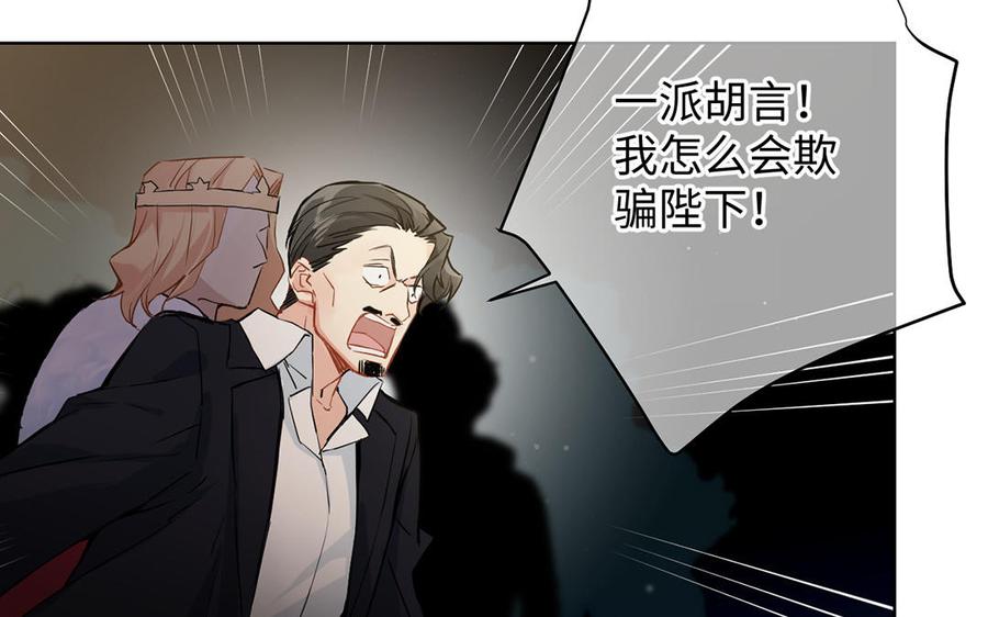 第58话“真相”-公主战争-罗婕 ×胡鲸（籍火文化）（第9张）
