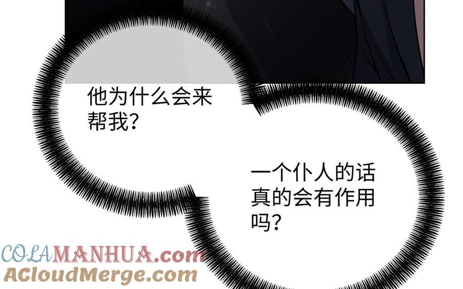 第58话“真相”-公主战争-罗婕 ×胡鲸（籍火文化）（第16张）