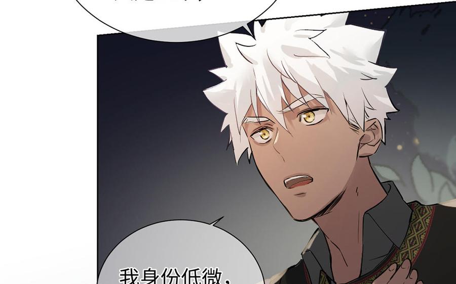 第58话“真相”-公主战争-罗婕 ×胡鲸（籍火文化）（第5张）