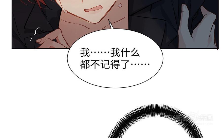 第58话“真相”-公主战争-罗婕 ×胡鲸（籍火文化）（第13张）