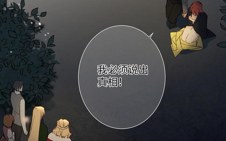 第58话“真相”-公主战争-罗婕 ×胡鲸（籍火文化）（第7张）