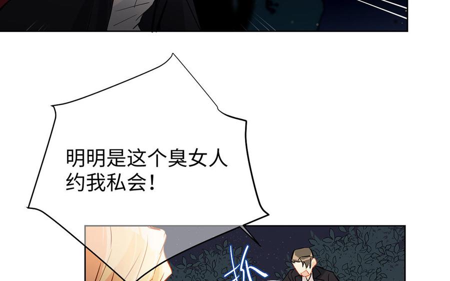 第58话“真相”-公主战争-罗婕 ×胡鲸（籍火文化）（第10张）