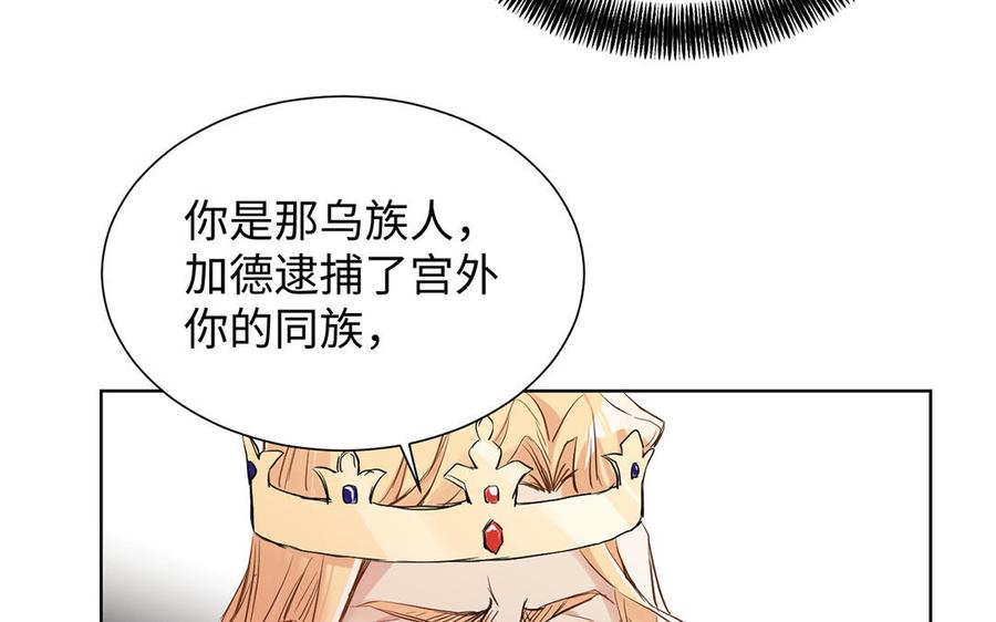 第58话“真相”-公主战争-罗婕 ×胡鲸（籍火文化）（第17张）
