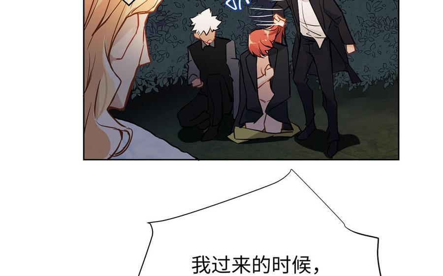 第58话“真相”-公主战争-罗婕 ×胡鲸（籍火文化）（第11张）