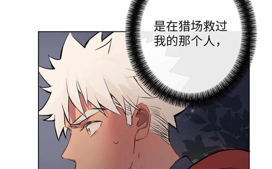 第58话“真相”-公主战争-罗婕 ×胡鲸（籍火文化）（第14张）