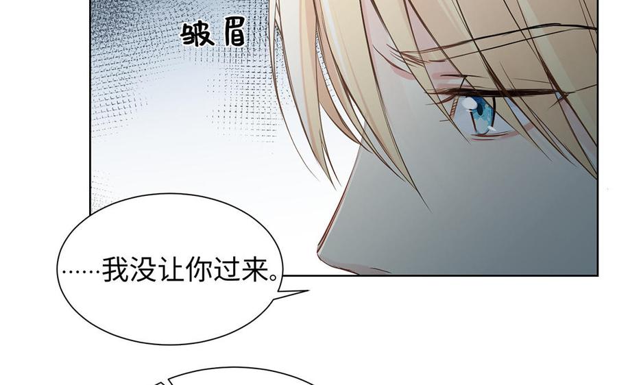 第59话爱意还是杀意-公主战争-罗婕 ×胡鲸（籍火文化）（第10张）
