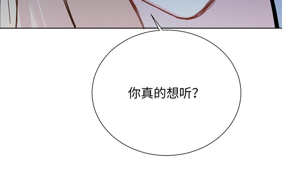 第59话爱意还是杀意-公主战争-罗婕 ×胡鲸（籍火文化）（第42张）