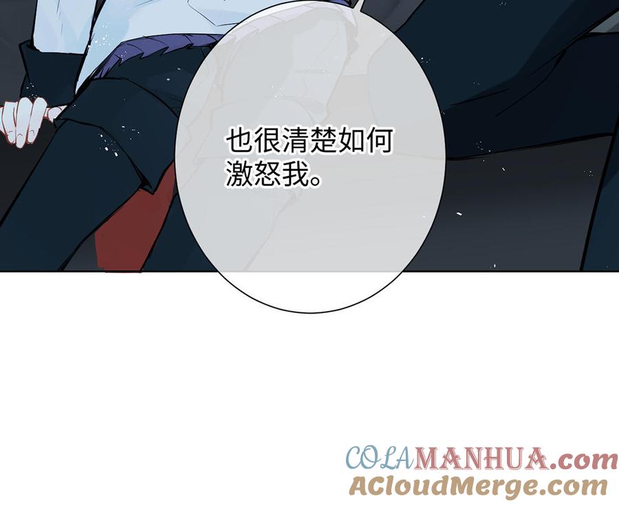 第59话爱意还是杀意-公主战争-罗婕 ×胡鲸（籍火文化）（第25张）