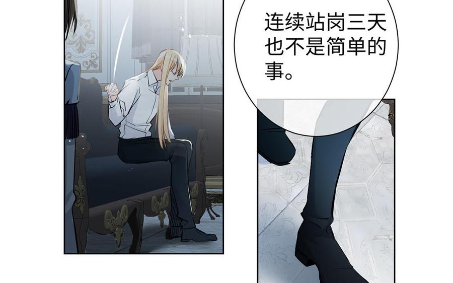 第59话爱意还是杀意-公主战争-罗婕 ×胡鲸（籍火文化）（第6张）