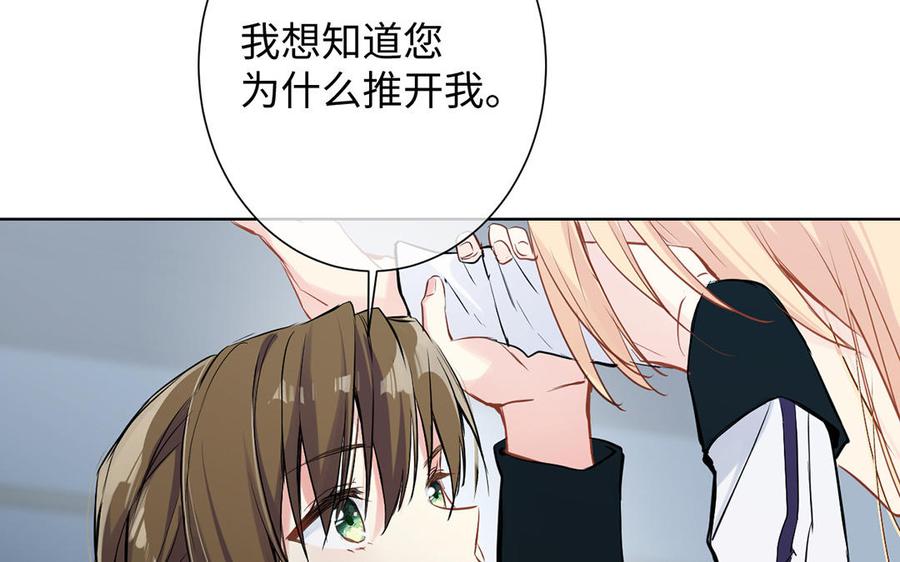 第59话爱意还是杀意-公主战争-罗婕 ×胡鲸（籍火文化）（第36张）