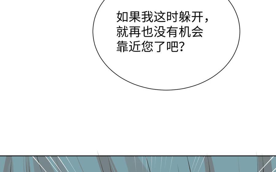 第59话爱意还是杀意-公主战争-罗婕 ×胡鲸（籍火文化）（第31张）