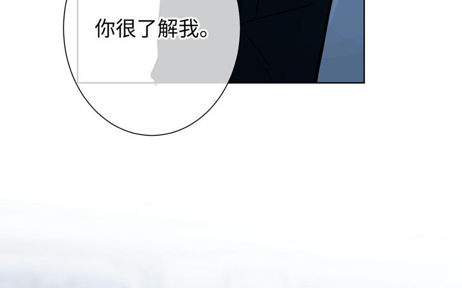 第59话爱意还是杀意-公主战争-罗婕 ×胡鲸（籍火文化）（第22张）