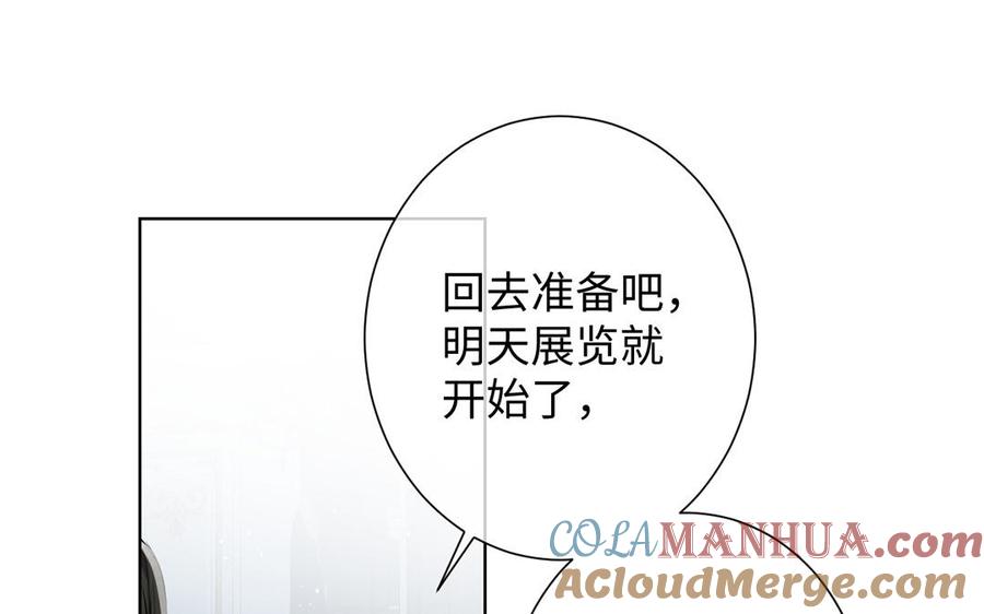 第59话爱意还是杀意-公主战争-罗婕 ×胡鲸（籍火文化）（第5张）