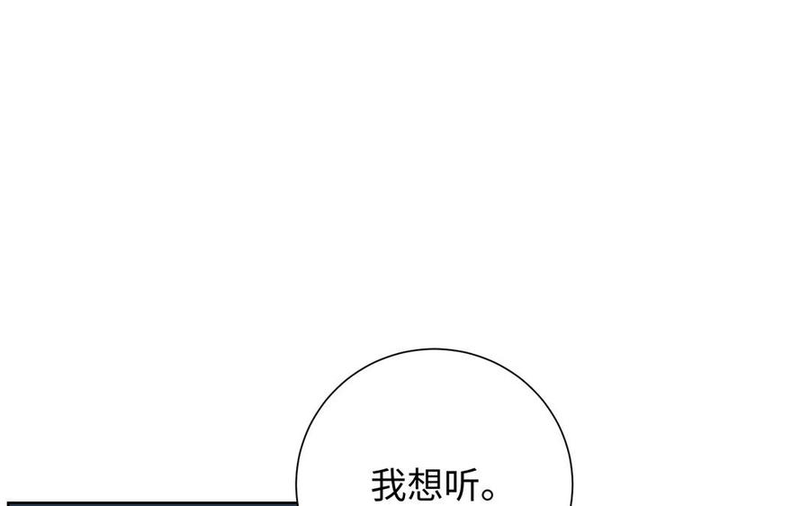 第59话爱意还是杀意-公主战争-罗婕 ×胡鲸（籍火文化）（第43张）