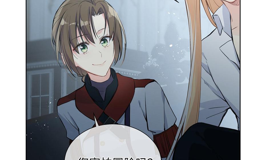 第59话爱意还是杀意-公主战争-罗婕 ×胡鲸（籍火文化）（第12张）