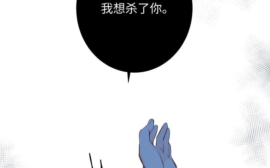 第59话爱意还是杀意-公主战争-罗婕 ×胡鲸（籍火文化）（第48张）