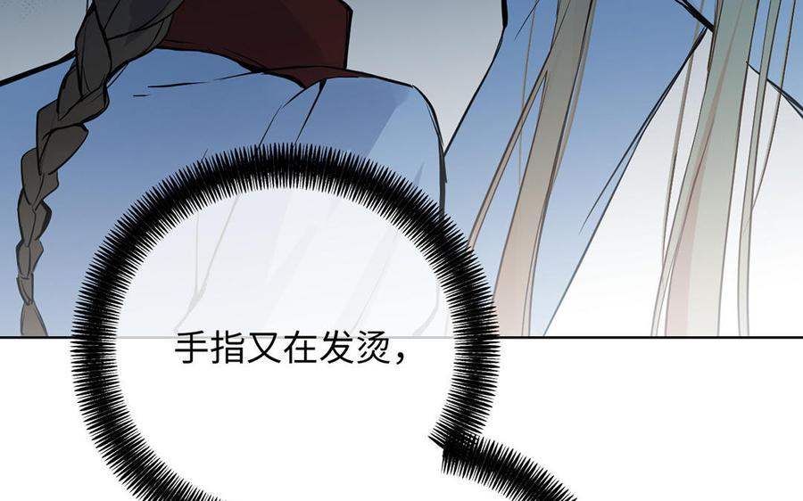 第59话爱意还是杀意-公主战争-罗婕 ×胡鲸（籍火文化）（第27张）