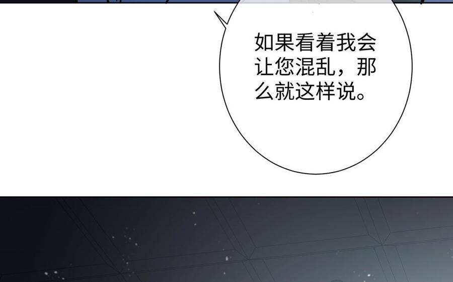 第59话爱意还是杀意-公主战争-罗婕 ×胡鲸（籍火文化）（第38张）