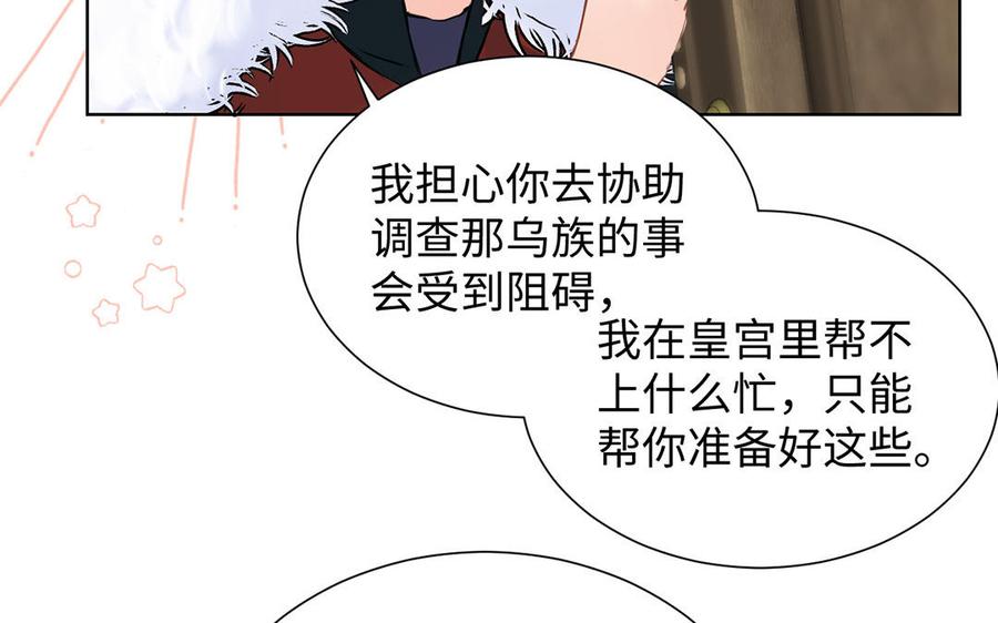 第60话送别-公主战争-罗婕 ×胡鲸（籍火文化）（第16张）