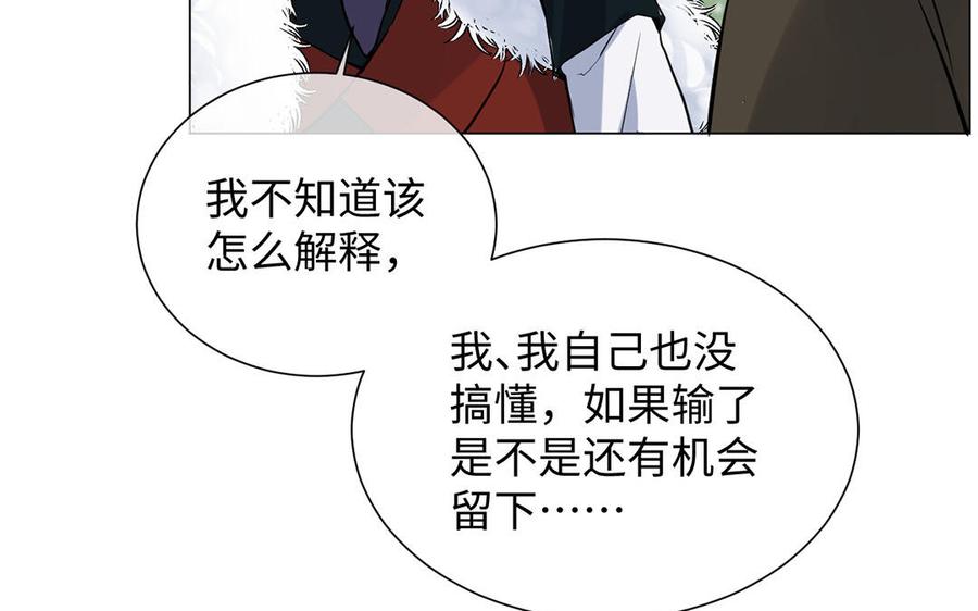 第60话送别-公主战争-罗婕 ×胡鲸（籍火文化）（第60张）