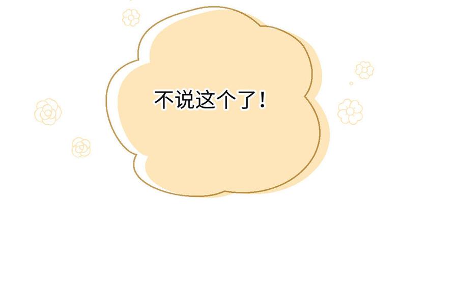 第60话送别-公主战争-罗婕 ×胡鲸（籍火文化）（第10张）