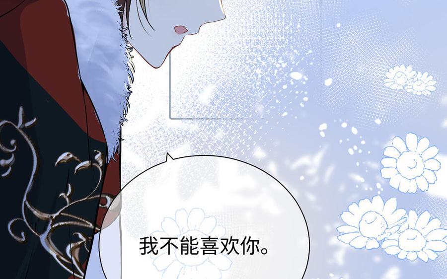 第60话送别-公主战争-罗婕 ×胡鲸（籍火文化）（第48张）