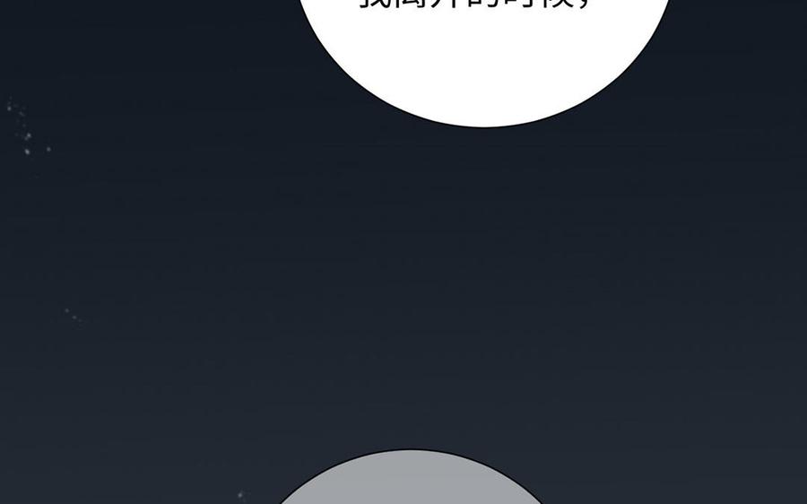 第60话送别-公主战争-罗婕 ×胡鲸（籍火文化）（第55张）