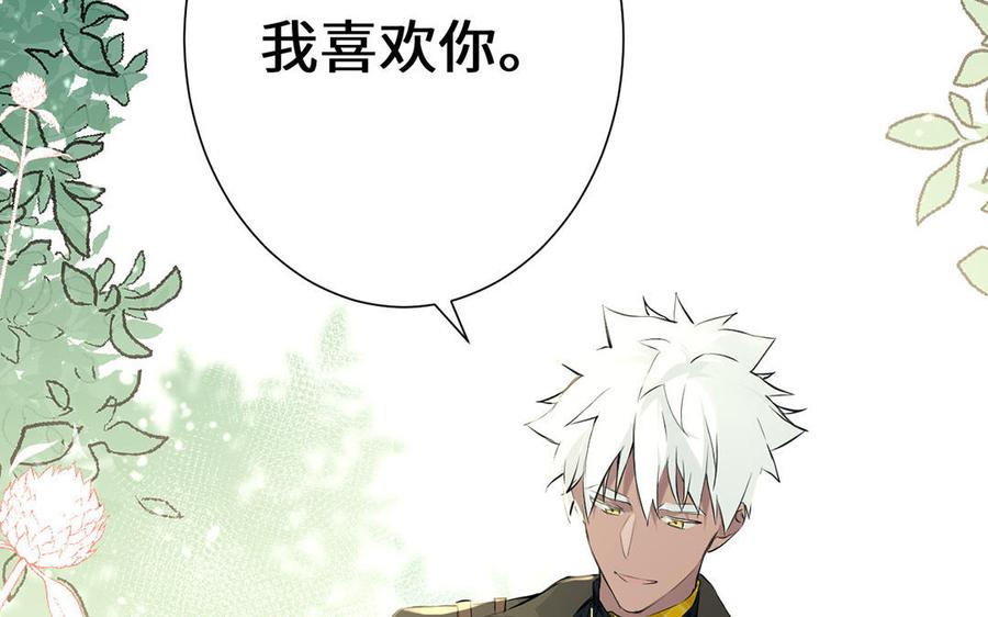 第60话送别-公主战争-罗婕 ×胡鲸（籍火文化）（第35张）